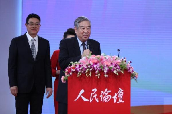 国家治理高峰论坛信用中国峰会在京成功召开