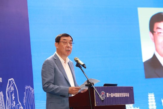 9月28日，马培华、黄奇帆出席第十届中国服务贸易年会