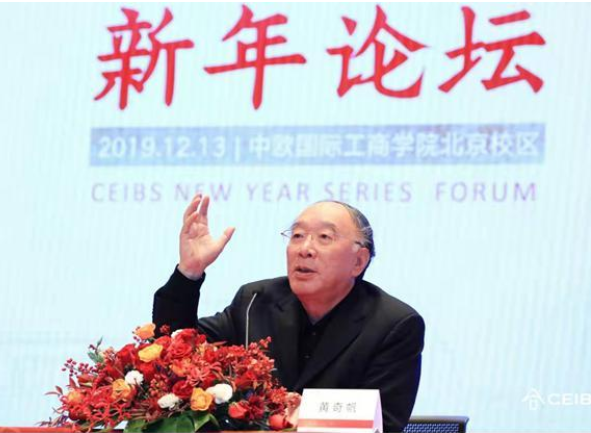 黄奇帆出席中欧北京新年论坛 深度解读数字化与区块链