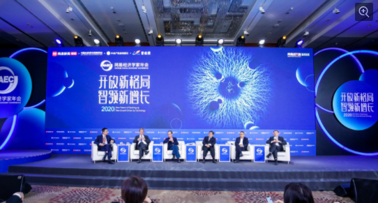 12月22日，姚洋出席2020网易经济学家年会