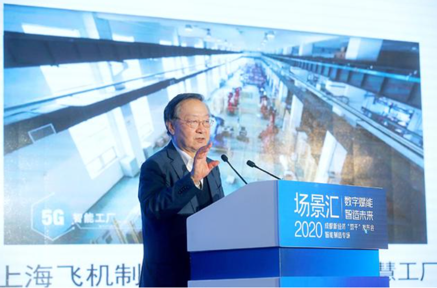 11月2日，李毅中出席“2020场景汇成都新经济「双千」发布会”