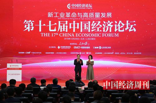 第十七届中国经济论坛开幕董明珠主持开幕式